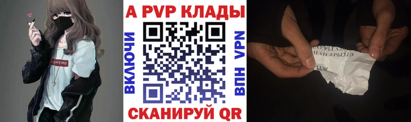 A PVP VHQ  Борзя 